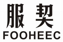 服契FOOHEEC