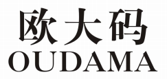 欧大码OUDAMA