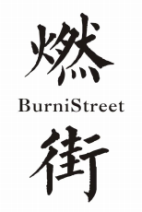 燃街BURNISTREET