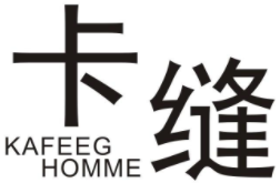 卡缝KAFEEGHOMME