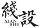 线设XIANSHE