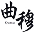 曲穆QUMU