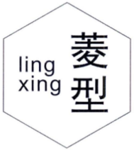 菱型LINGXING