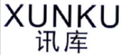 讯库XUNKU