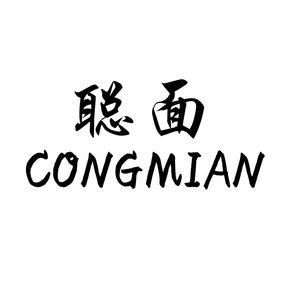 聪面,CONGMIAN