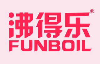 沸得乐FUNBOIL