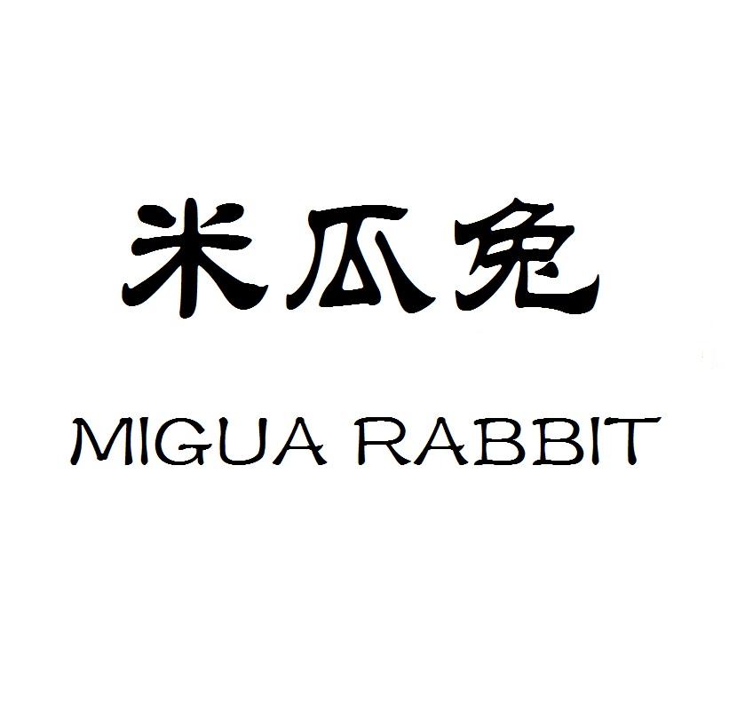 米瓜兔MIGUARABBIT