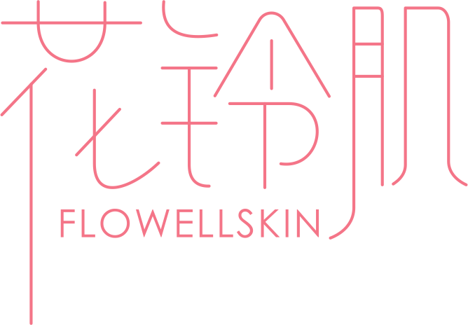 花铃肌FLOWELLSKIN