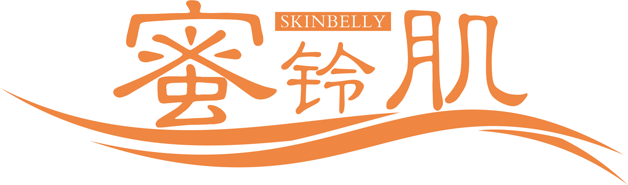 蜜铃肌SKINBELLY