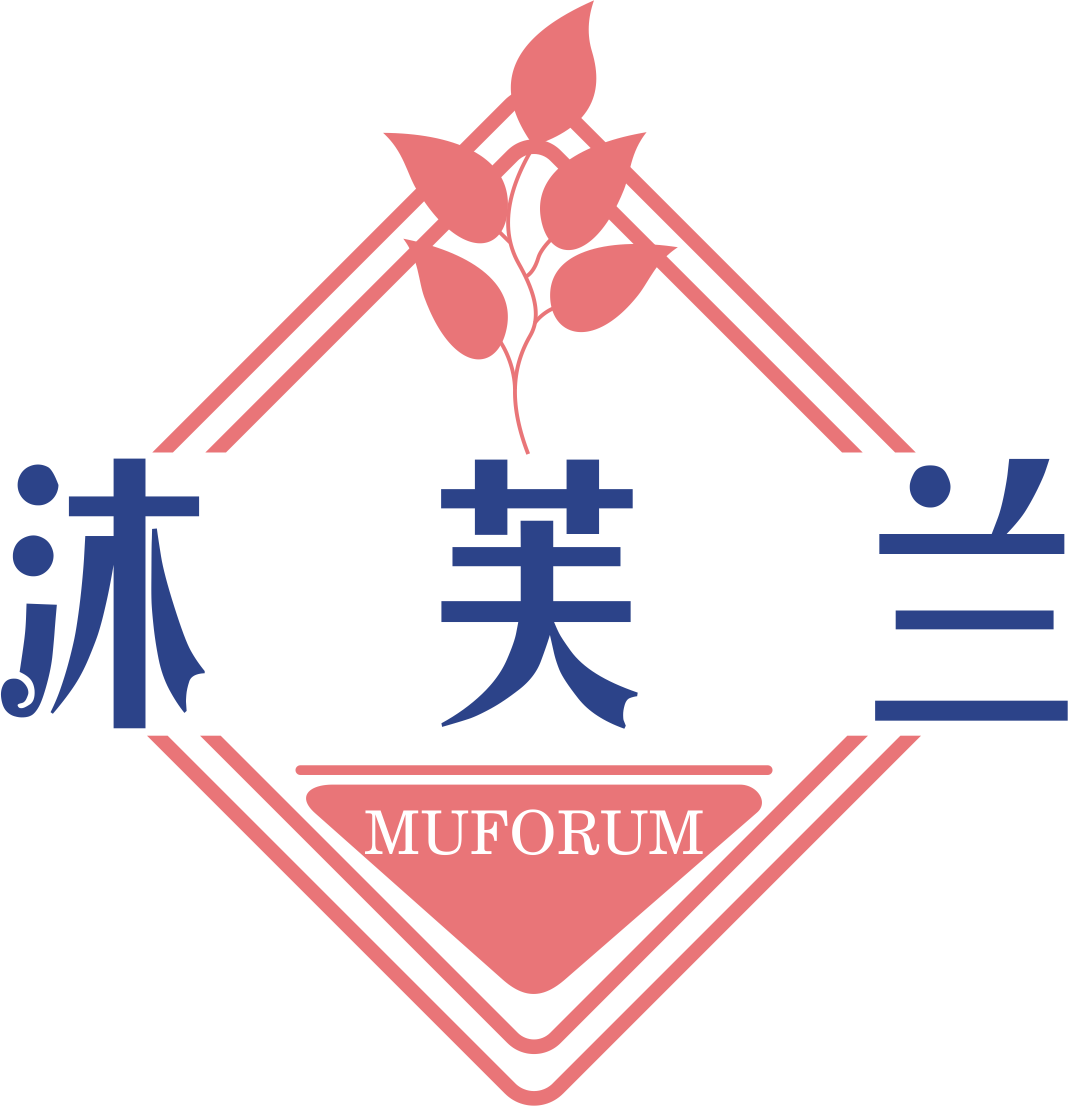 沐芙兰MUFORUM