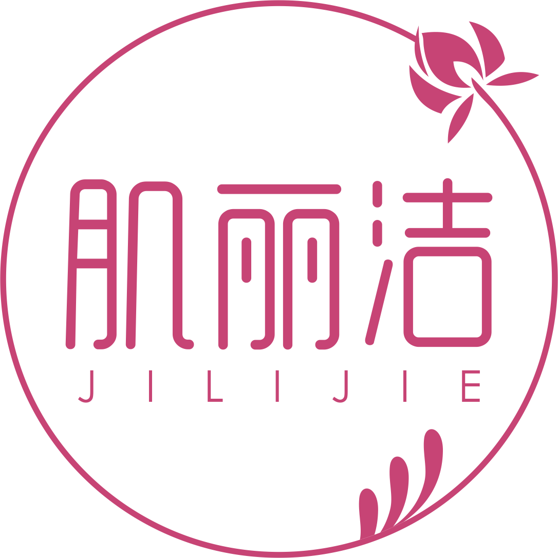 肌丽洁JILIJIE