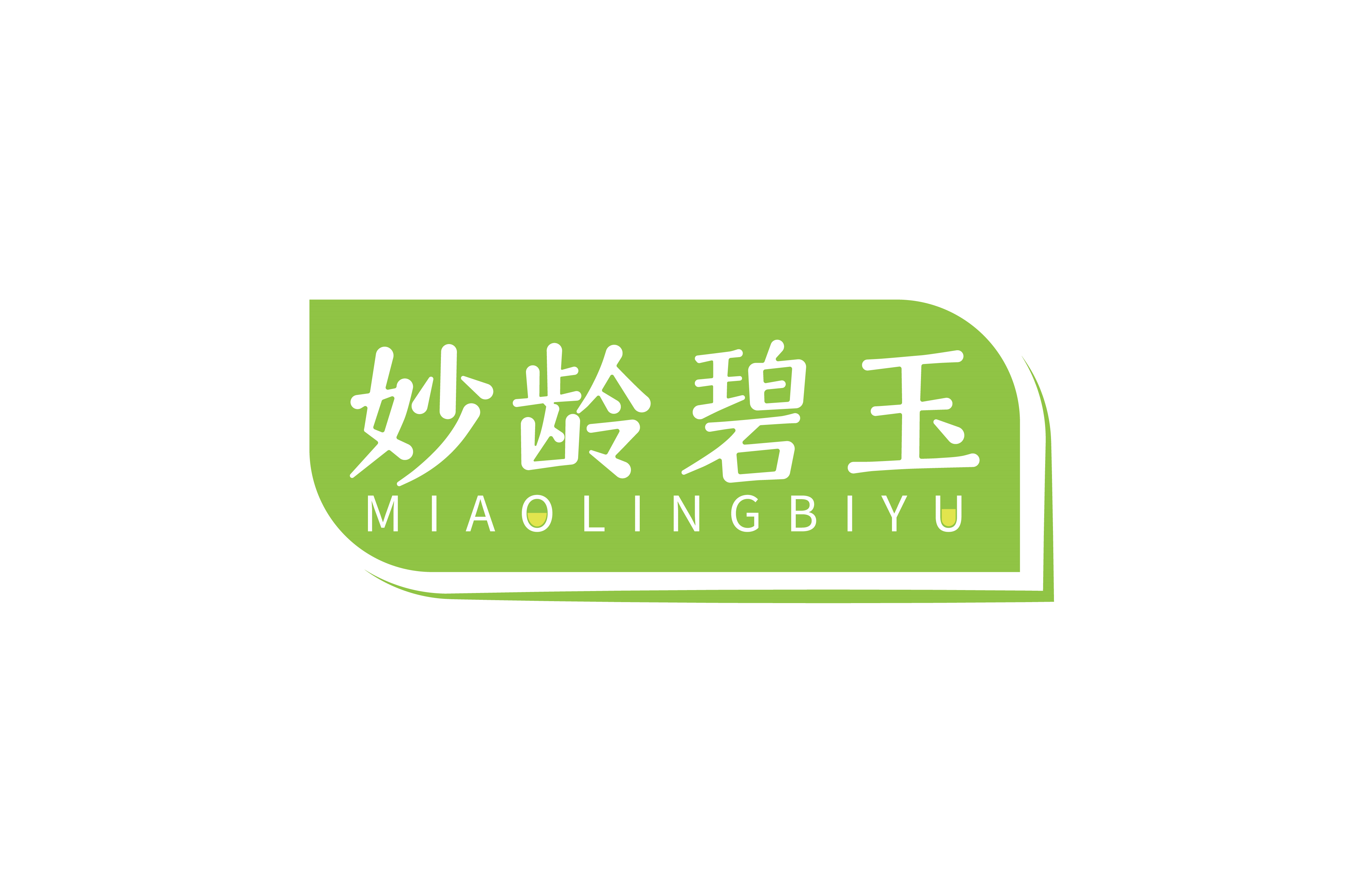 妙龄碧玉MIAOLINGBIYU