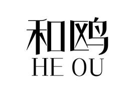 和鸥HEOU