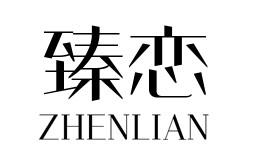 臻恋ZHENLIAN