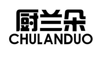 厨兰朵CHULANDUO