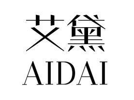 艾黛AIDAI