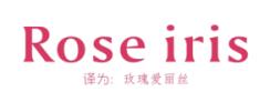 ROSEIRIS（玫瑰爱丽丝）