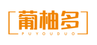 葡柚多PUYOUDUO