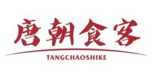 唐朝食客TANGCHAOSHIKE