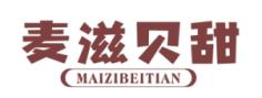 麦滋贝甜MAIZIBEITIAN