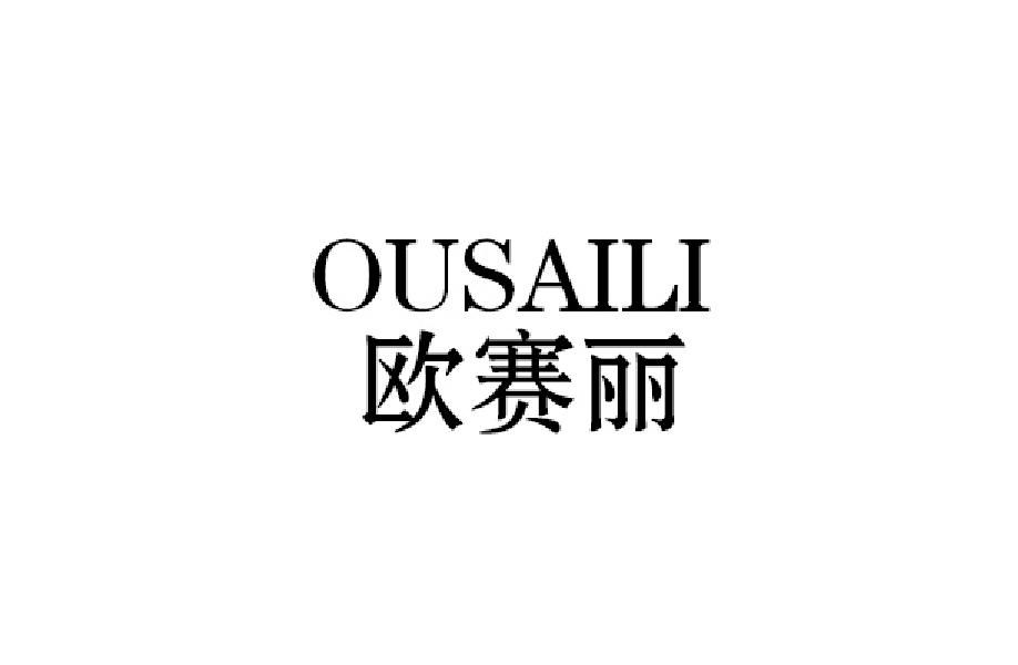 OUSAILI欧赛丽