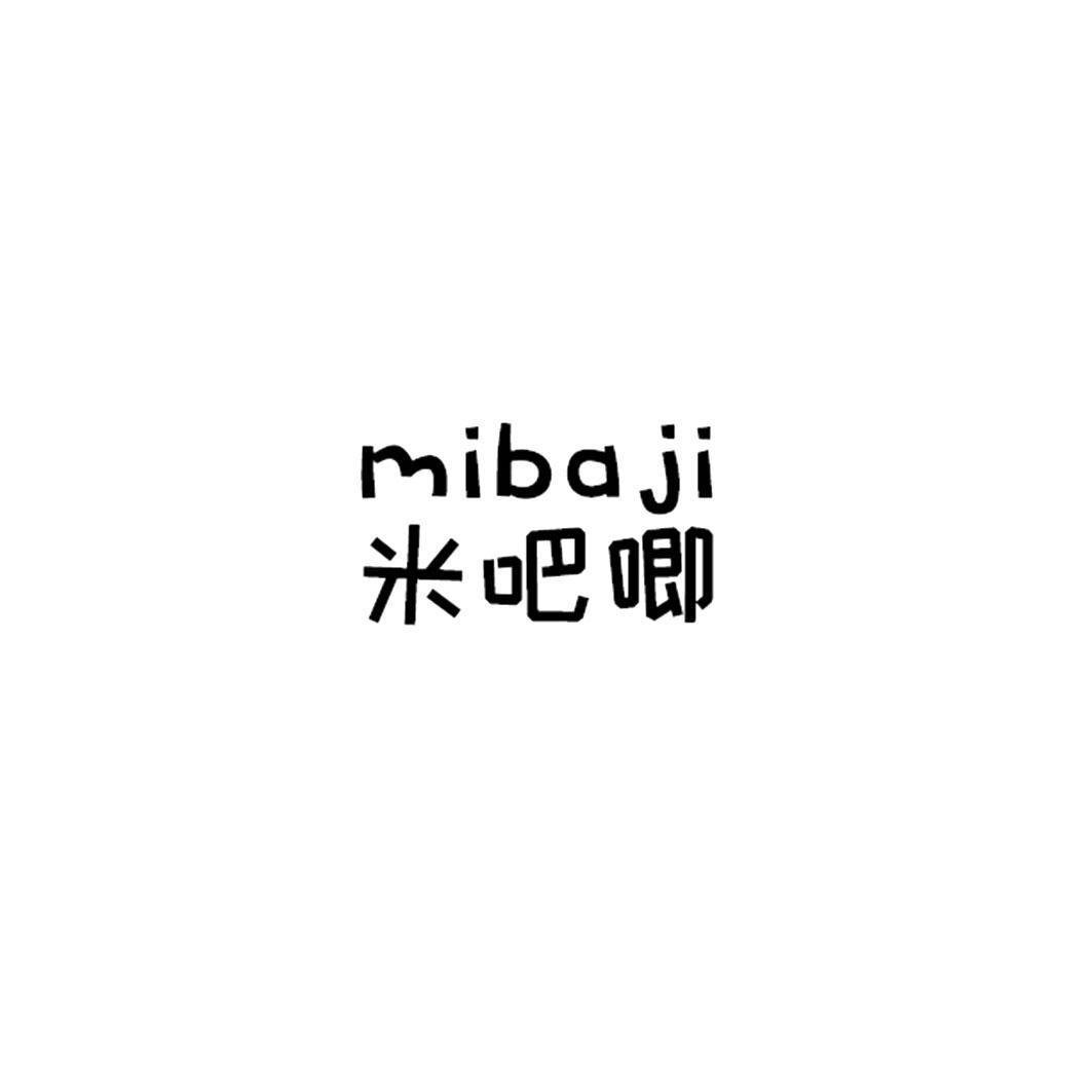 mibaji米吧唧