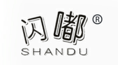 闪嘟+SHANDU