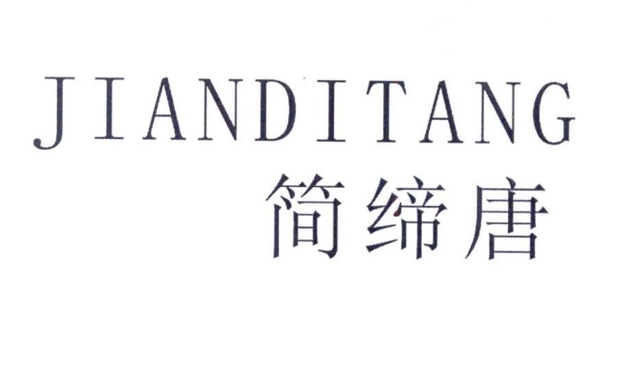 简缔唐
JIANDITANG