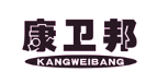 康卫邦+KANGWEIBANG