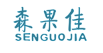 森果佳+SENGUOJIA