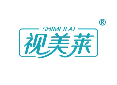 视美莱
shimeilai