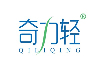 奇力轻
qiliqing