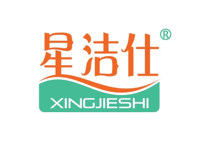 星洁仕
xingjieshi