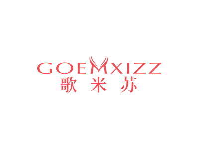 歌米苏COEMXIZZ