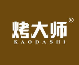 烤大师+KAODASHI