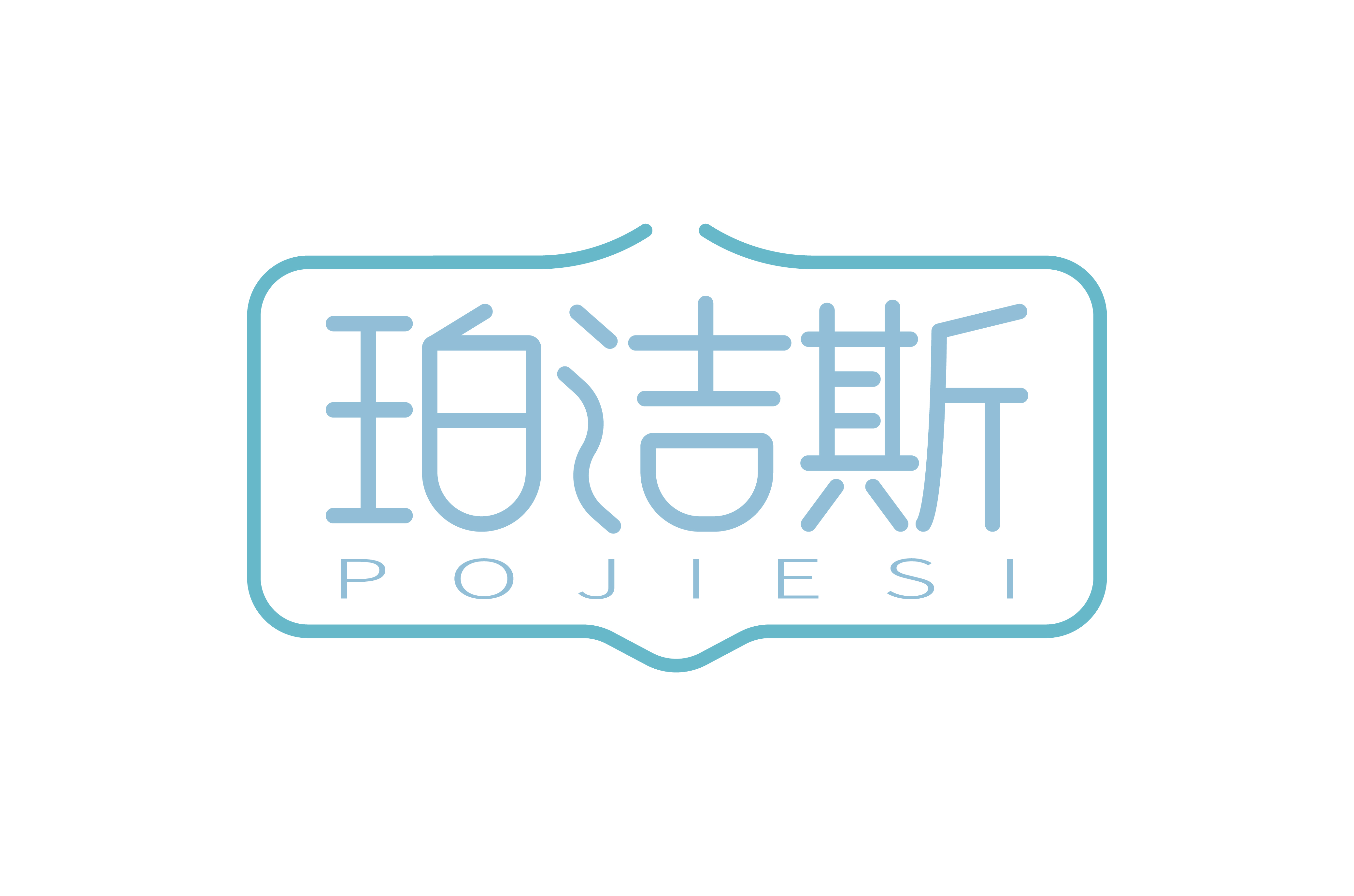 珀洁斯 POJIESI