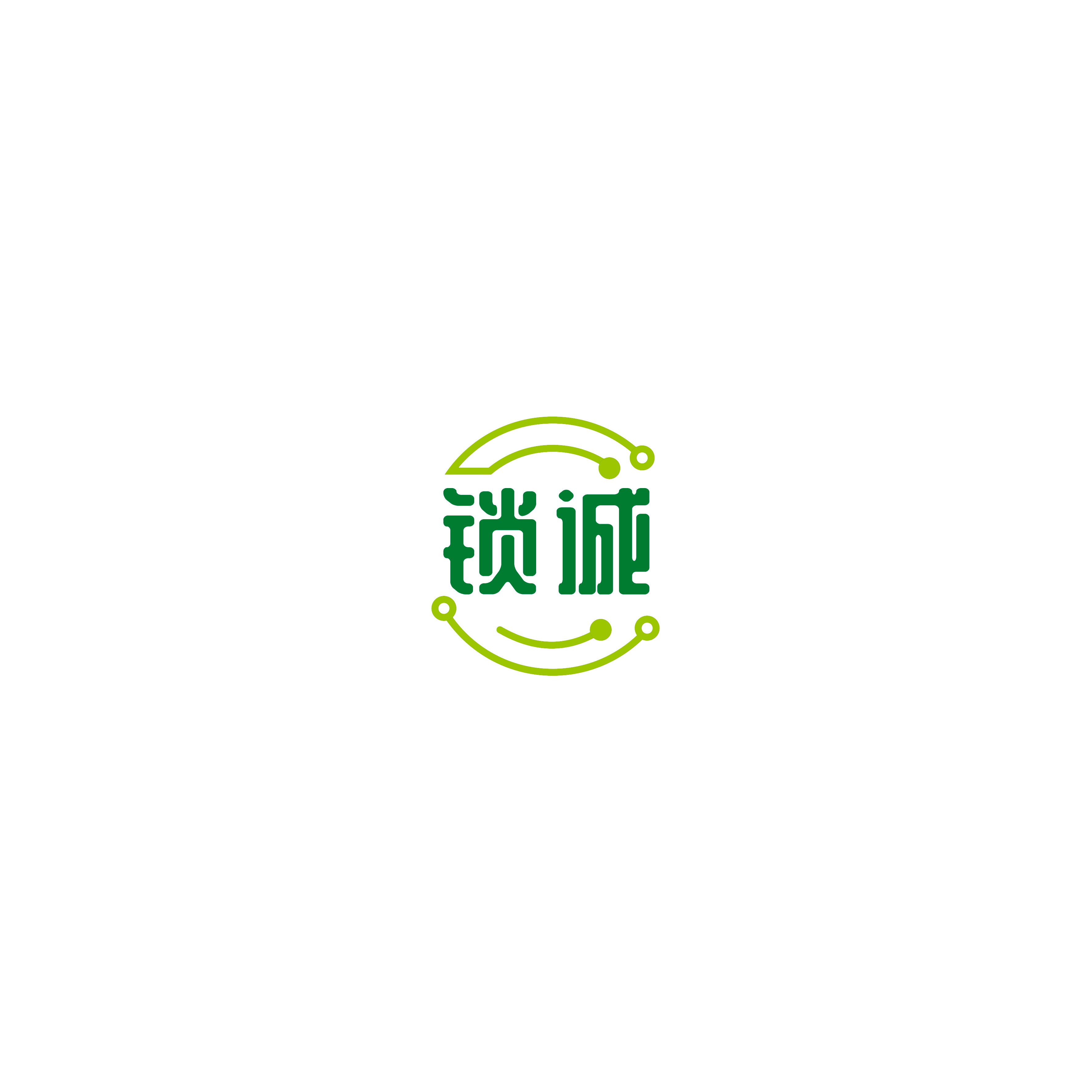 锁诚