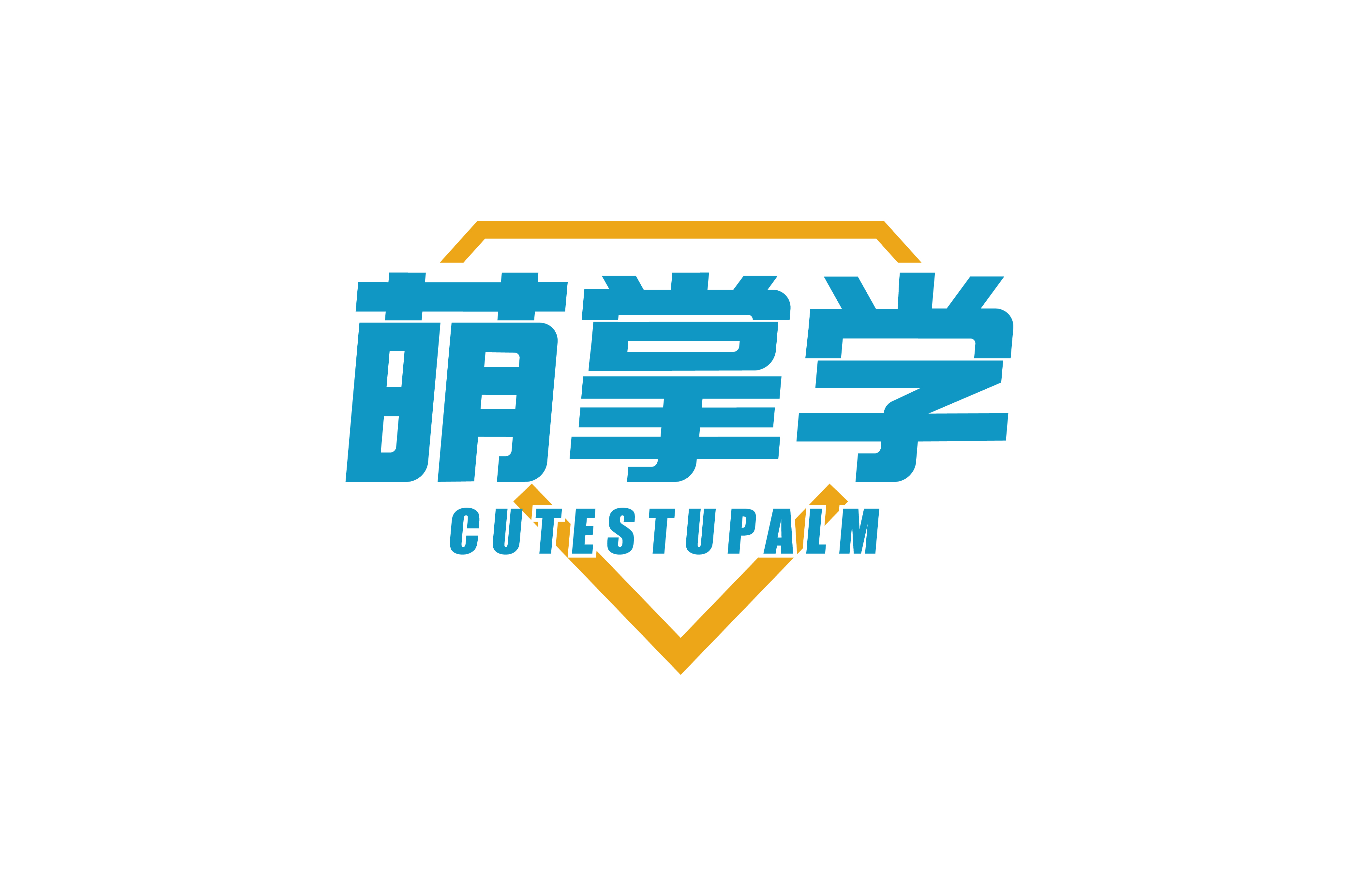 萌掌学 CUTESTUPALM