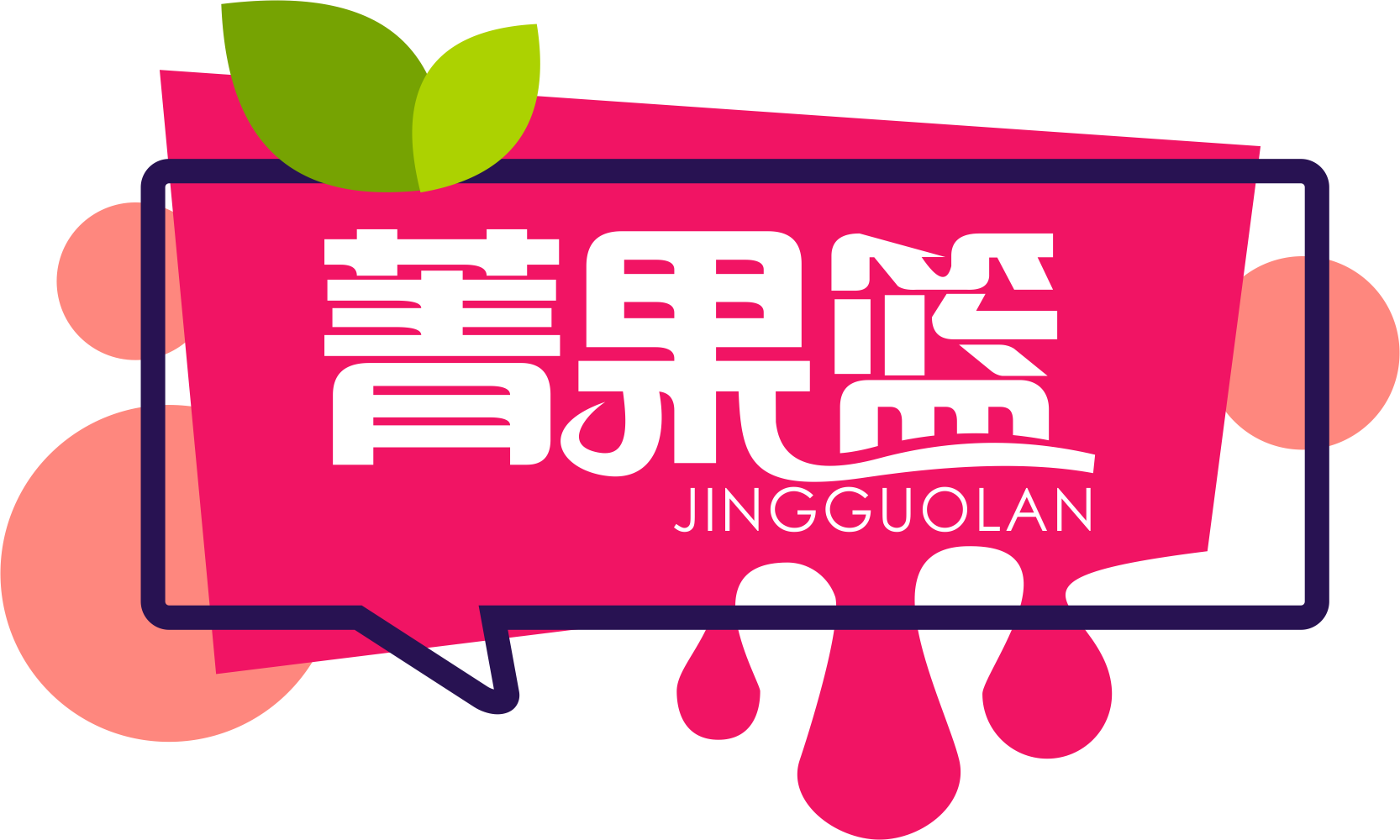 菁果篮 JINGGUOLAN