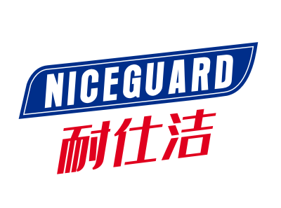 耐仕洁NICEGUARD