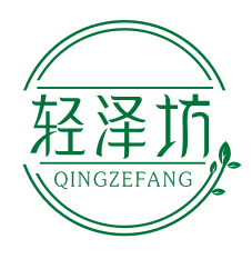 轻泽坊QINGZEFANG