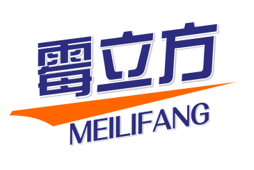 霉立方MEILIFANG