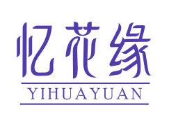 忆花缘YIHUAYUAN