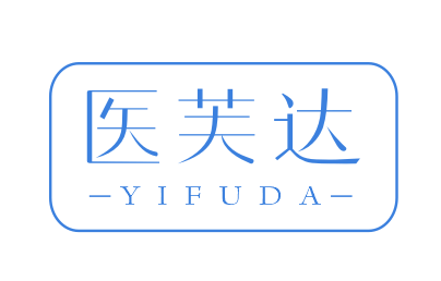 医芙达YIFUDA