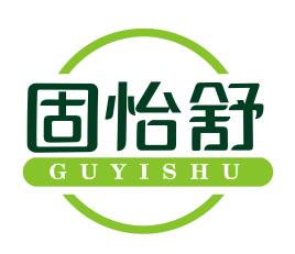 固怡舒GUYISHU