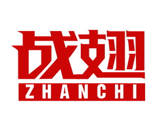 战翅ZHANCHI