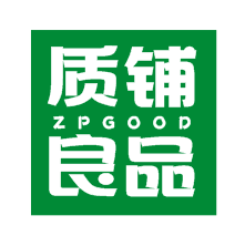 质铺良品ZPGOOD