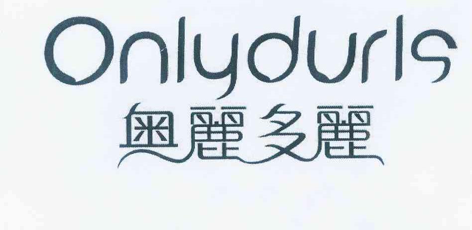 奥丽多丽         ONLYDURLS