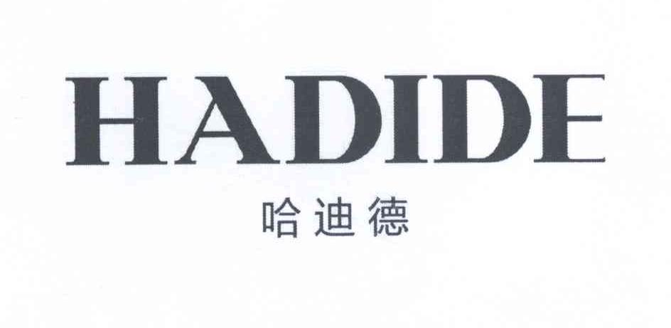 哈迪德HADIDE