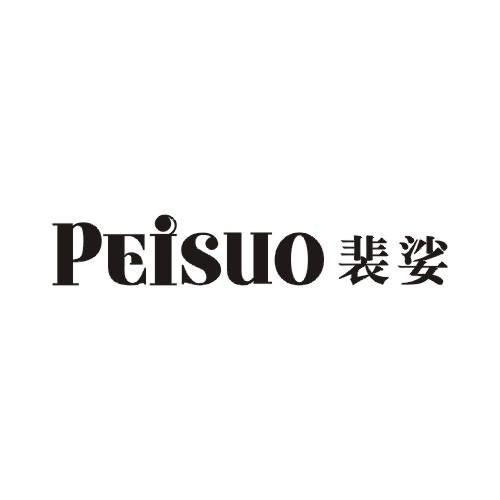 裴娑PEISUO